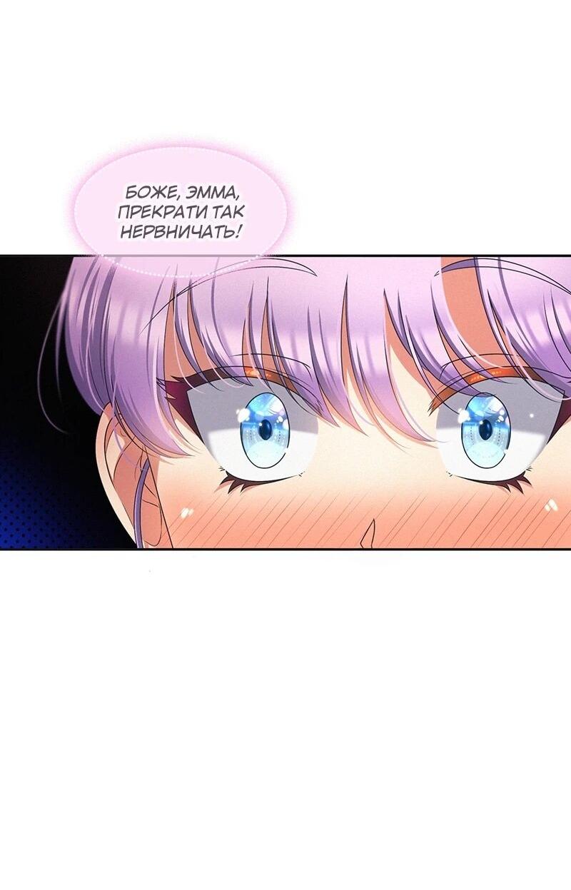 Манга К.О! (Цветная версия) - Глава 64 Страница 25