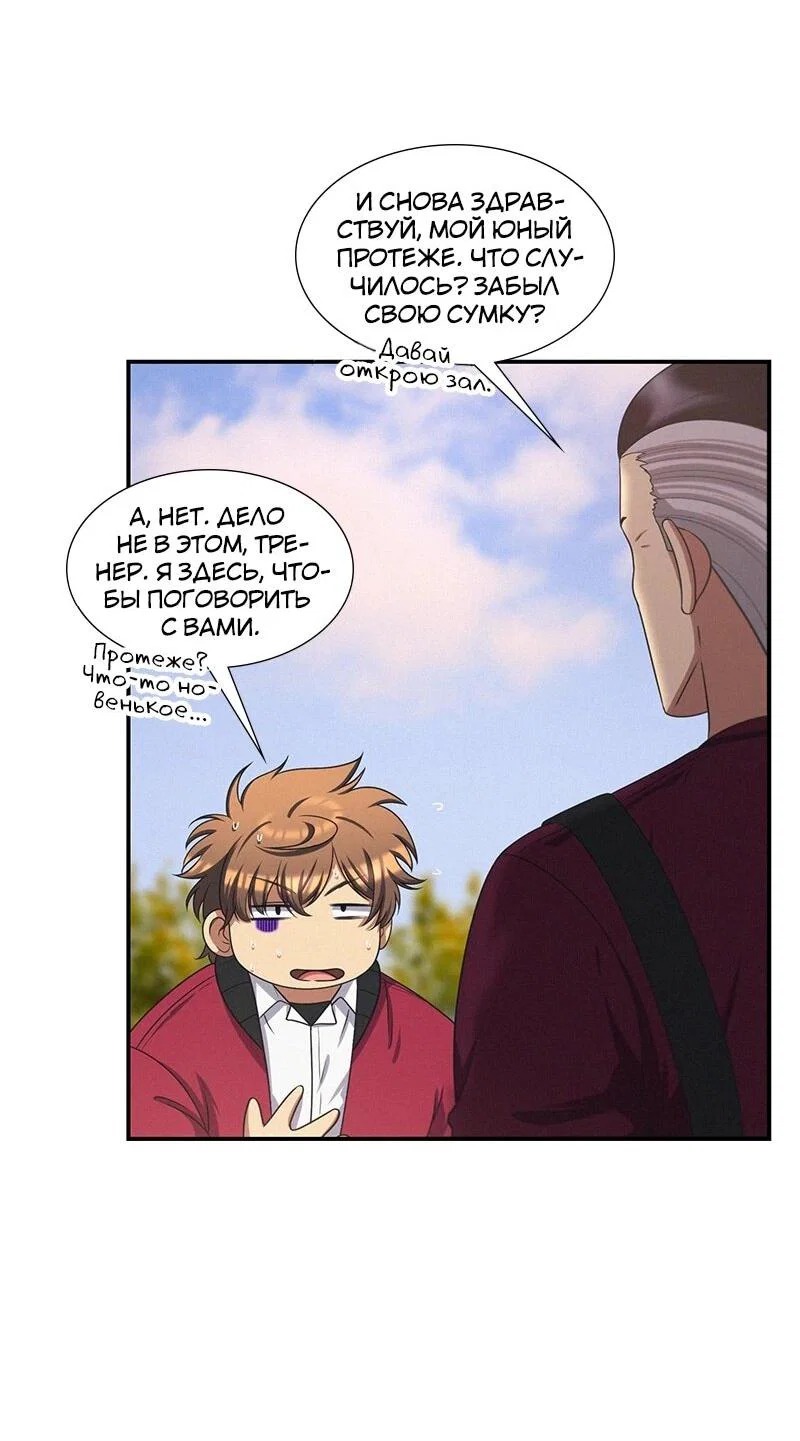 Манга К.О! (Цветная версия) - Глава 64 Страница 64