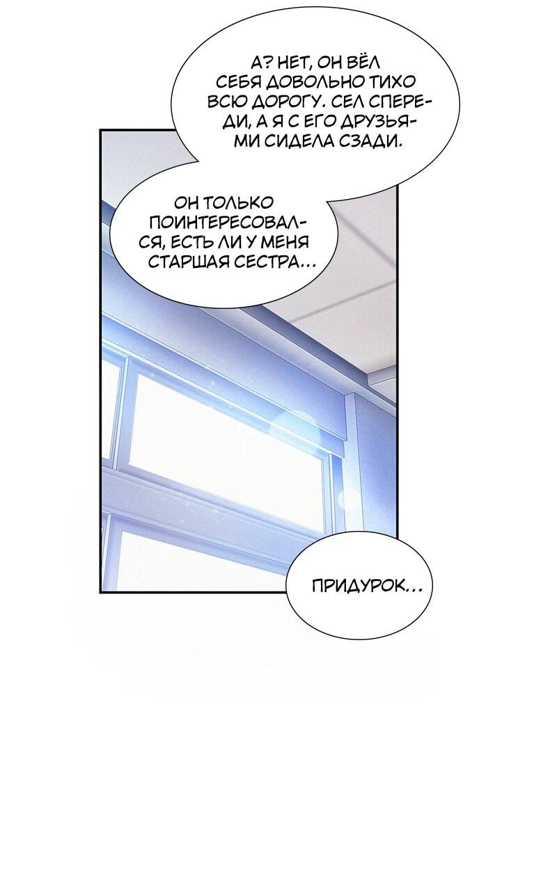 Манга К.О! (Цветная версия) - Глава 64 Страница 31