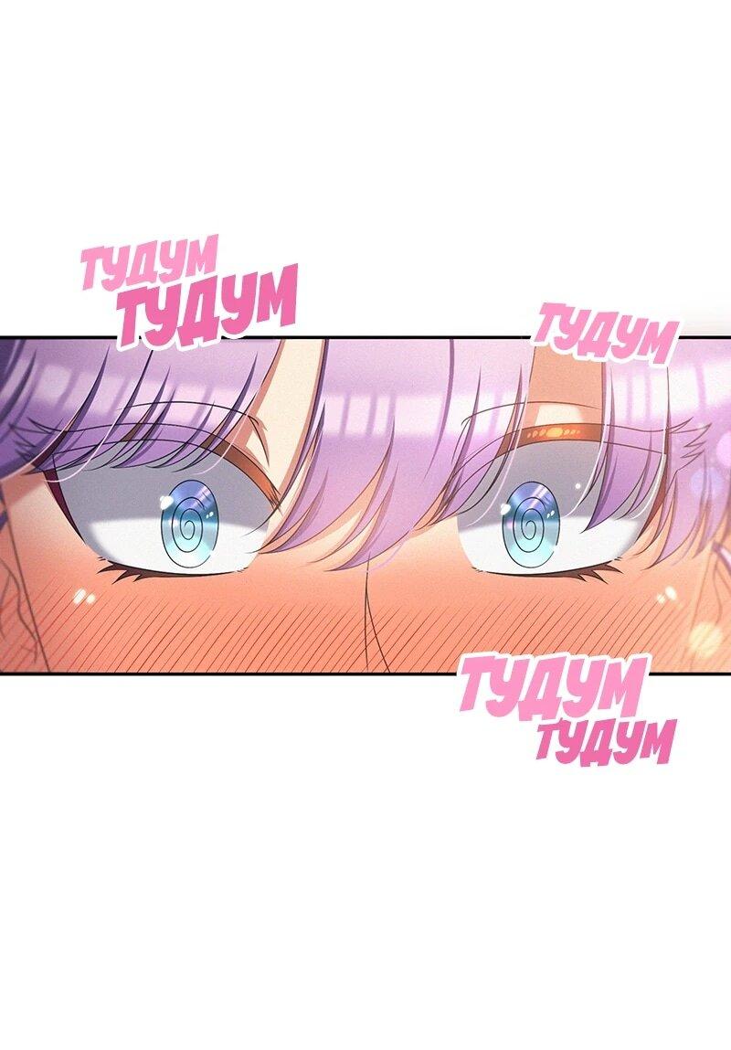 Манга К.О! (Цветная версия) - Глава 64 Страница 43