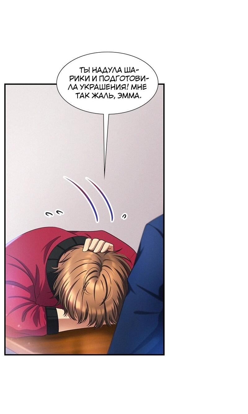 Манга К.О! (Цветная версия) - Глава 64 Страница 35