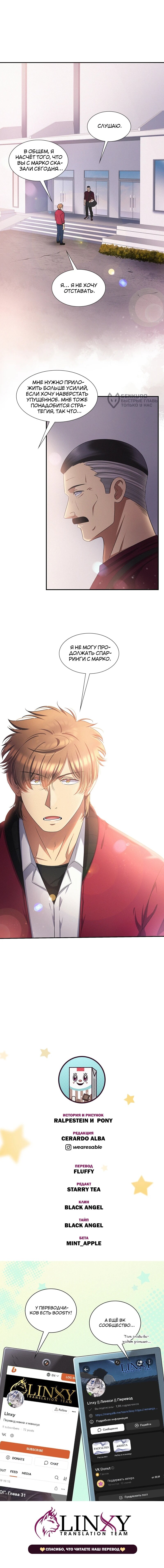 Манга К.О! (Цветная версия) - Глава 64 Страница 65