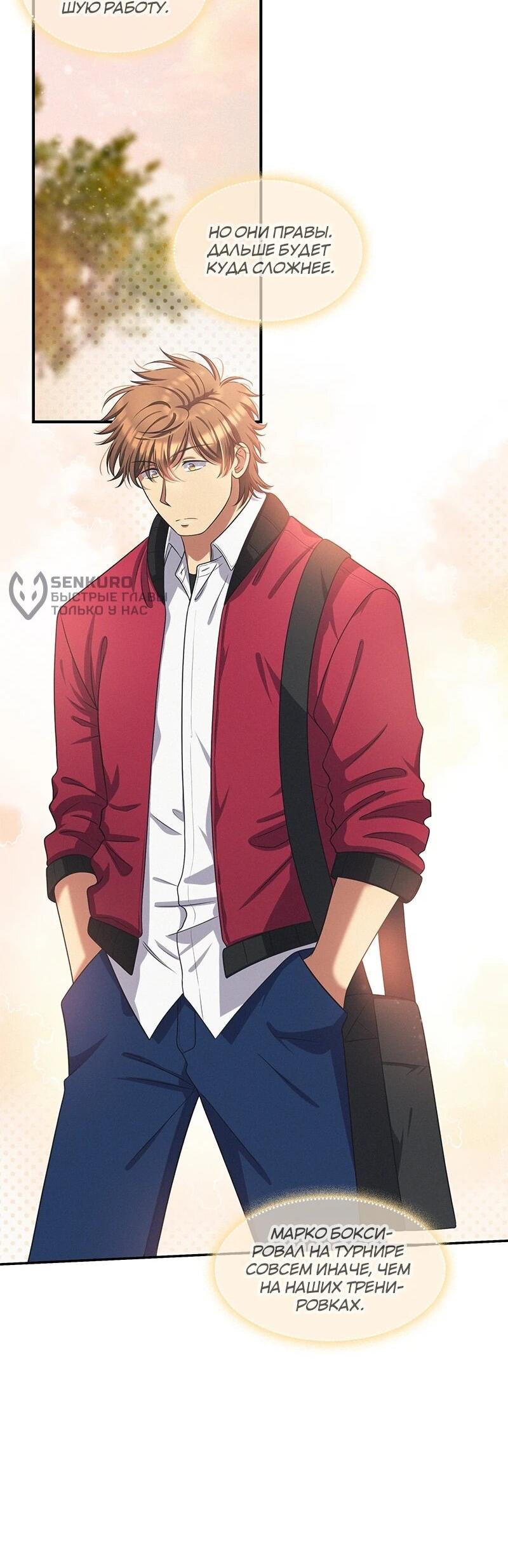 Манга К.О! (Цветная версия) - Глава 64 Страница 19