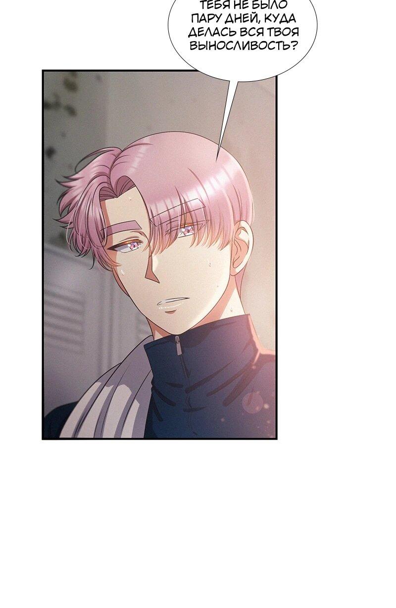 Манга К.О! (Цветная версия) - Глава 64 Страница 7