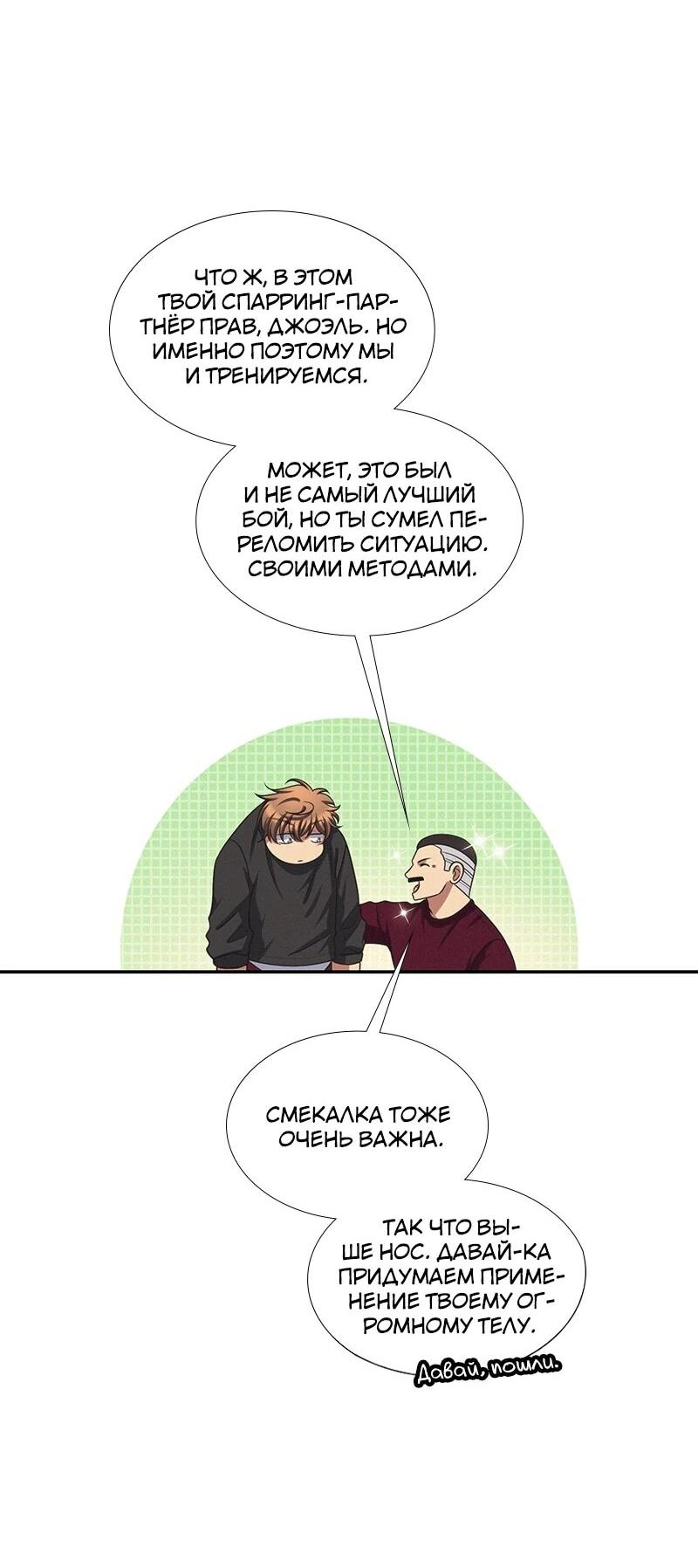 Манга К.О! (Цветная версия) - Глава 64 Страница 15