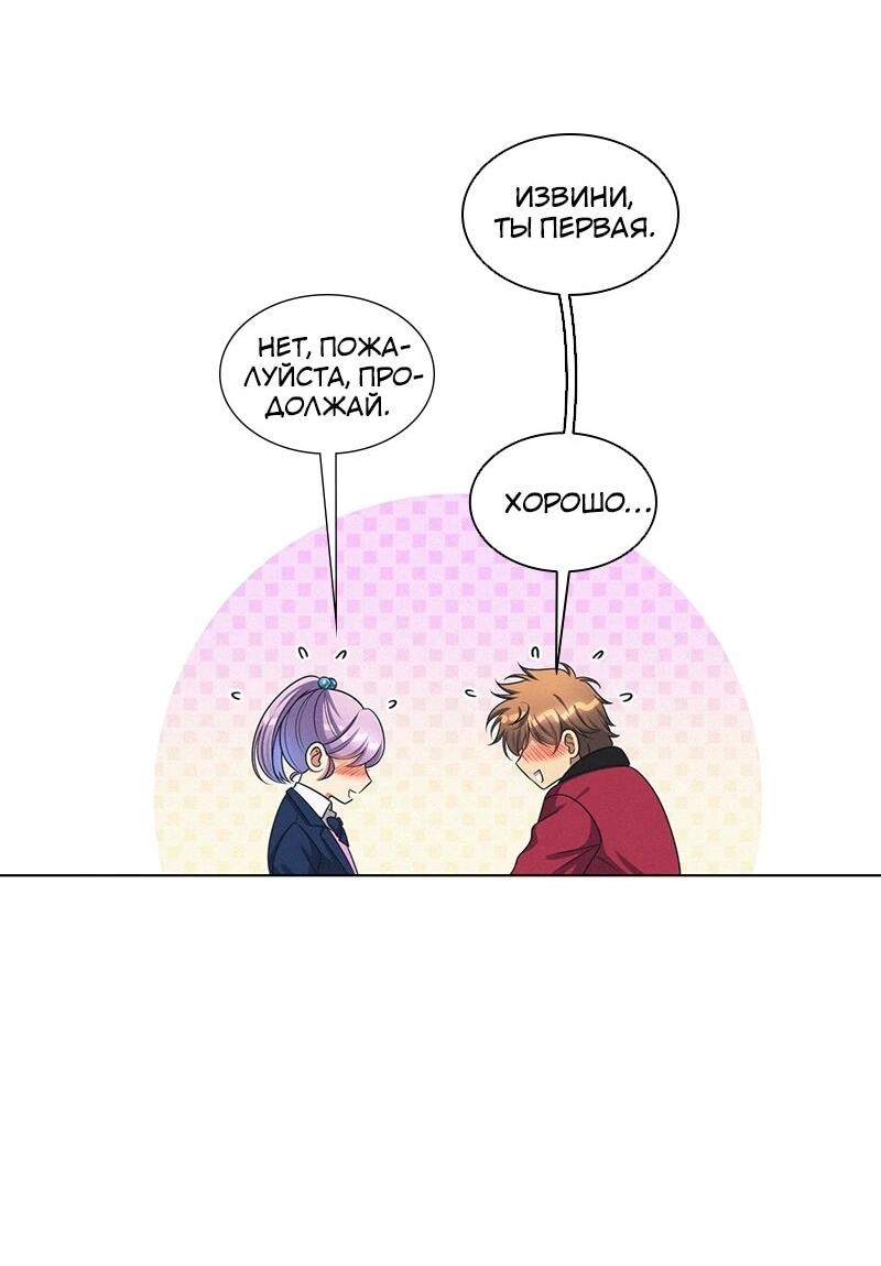 Манга К.О! (Цветная версия) - Глава 64 Страница 33