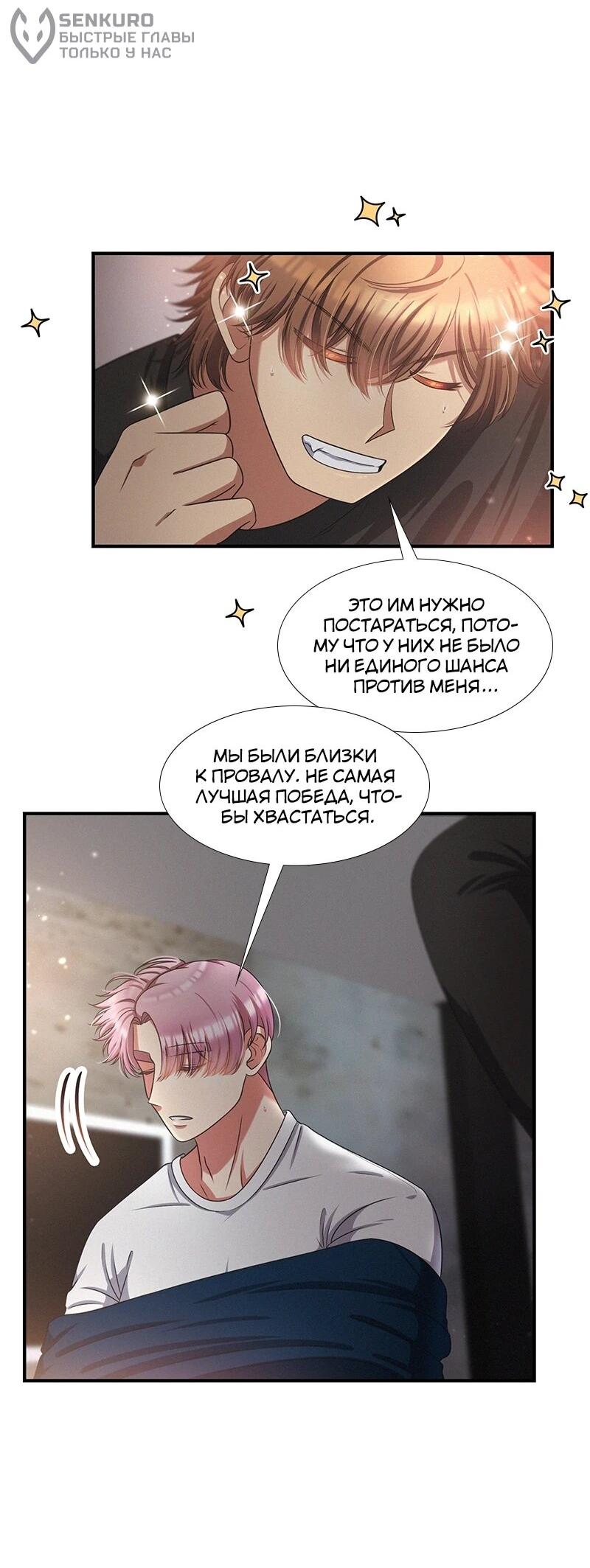 Манга К.О! (Цветная версия) - Глава 64 Страница 10