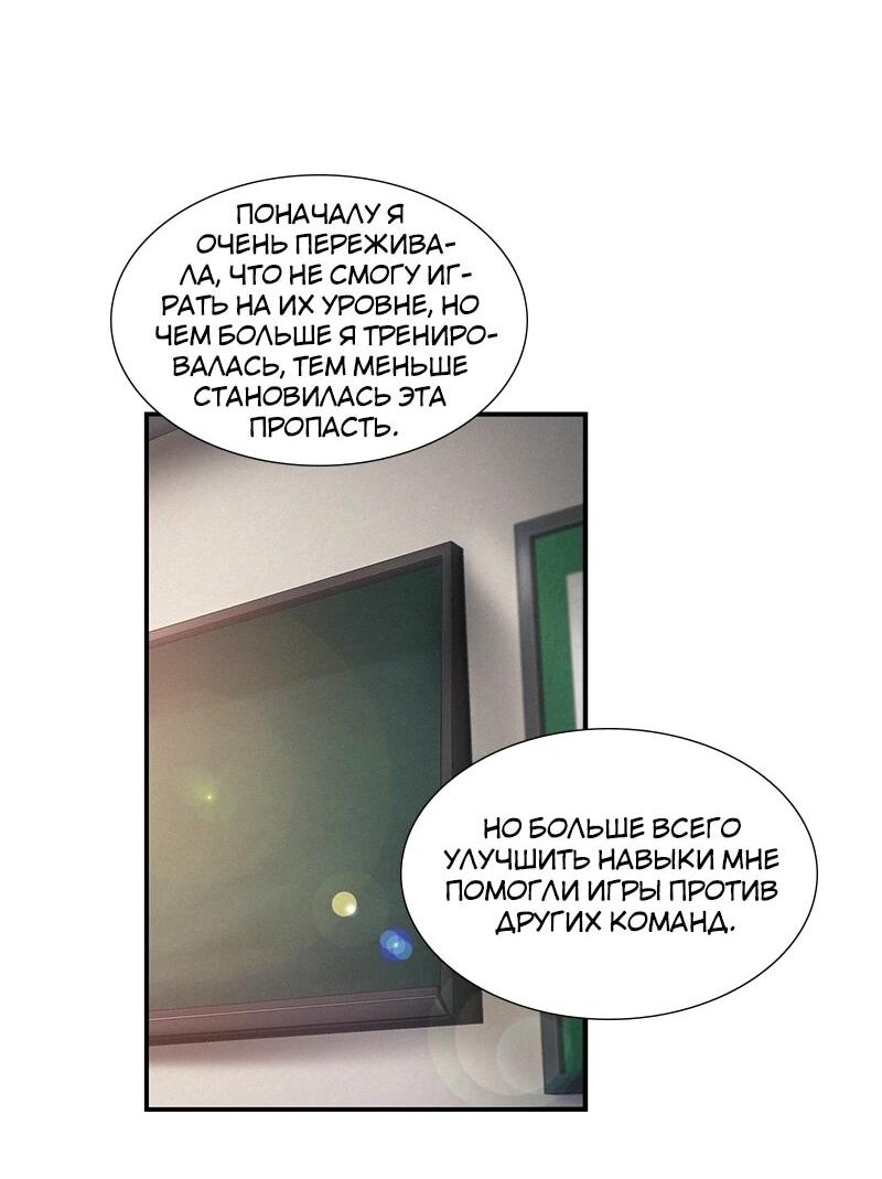 Манга К.О! (Цветная версия) - Глава 64 Страница 50