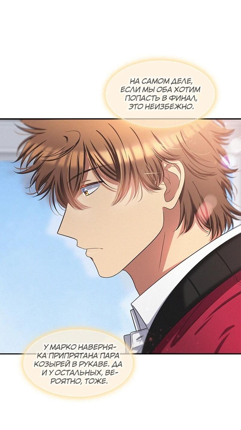 Манга К.О! (Цветная версия) - Глава 64 Страница 21