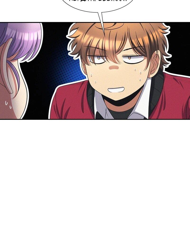 Манга К.О! (Цветная версия) - Глава 64 Страница 30