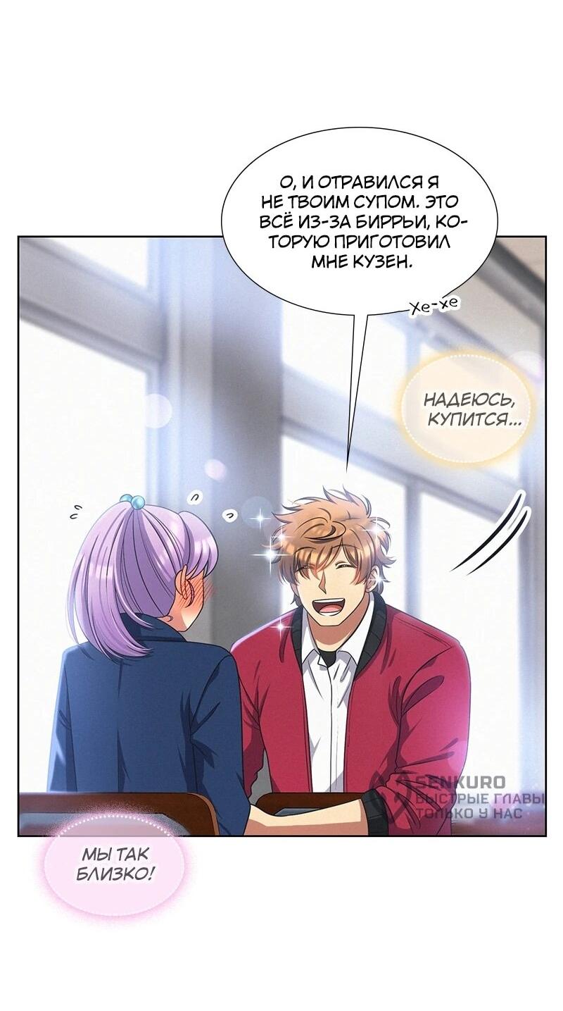 Манга К.О! (Цветная версия) - Глава 64 Страница 28