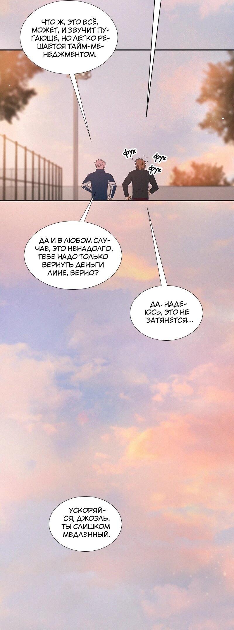 Манга К.О! (Цветная версия) - Глава 64 Страница 2