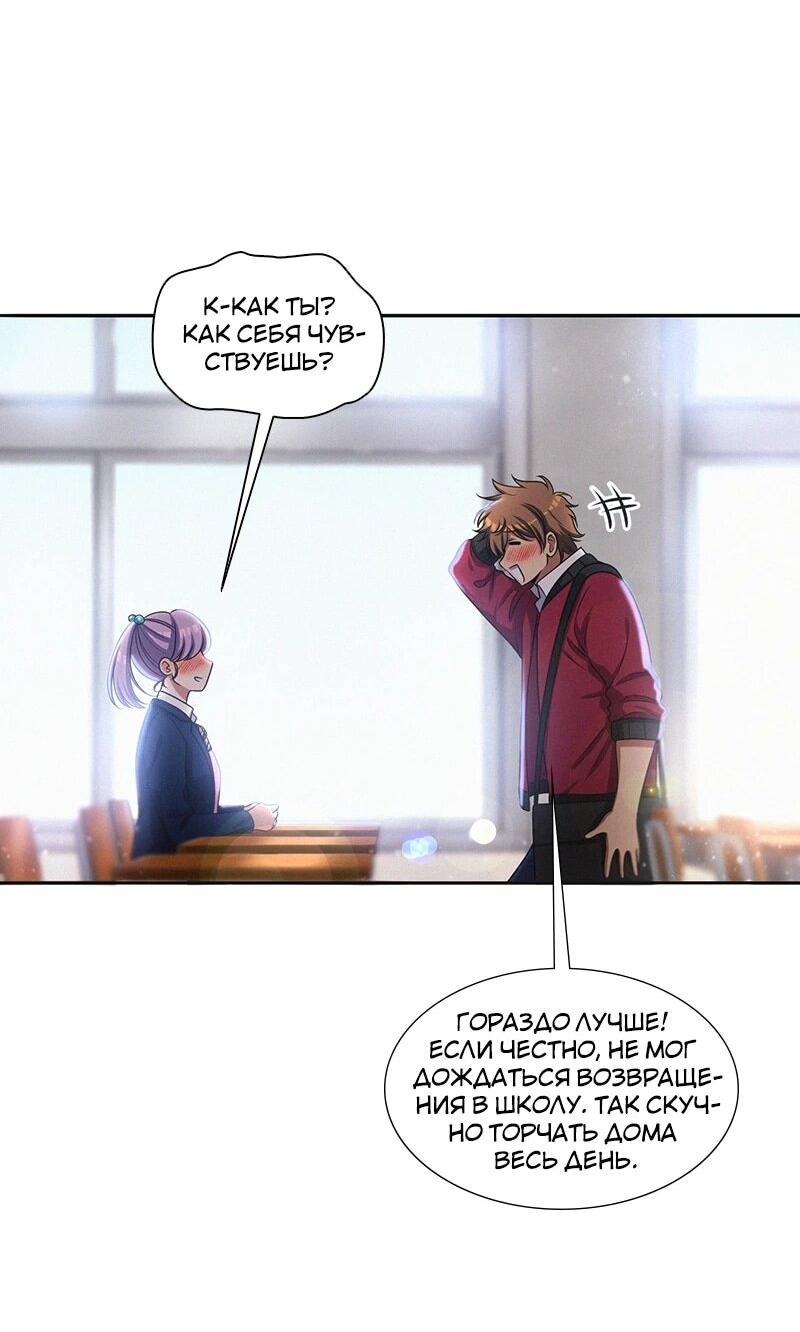 Манга К.О! (Цветная версия) - Глава 64 Страница 26