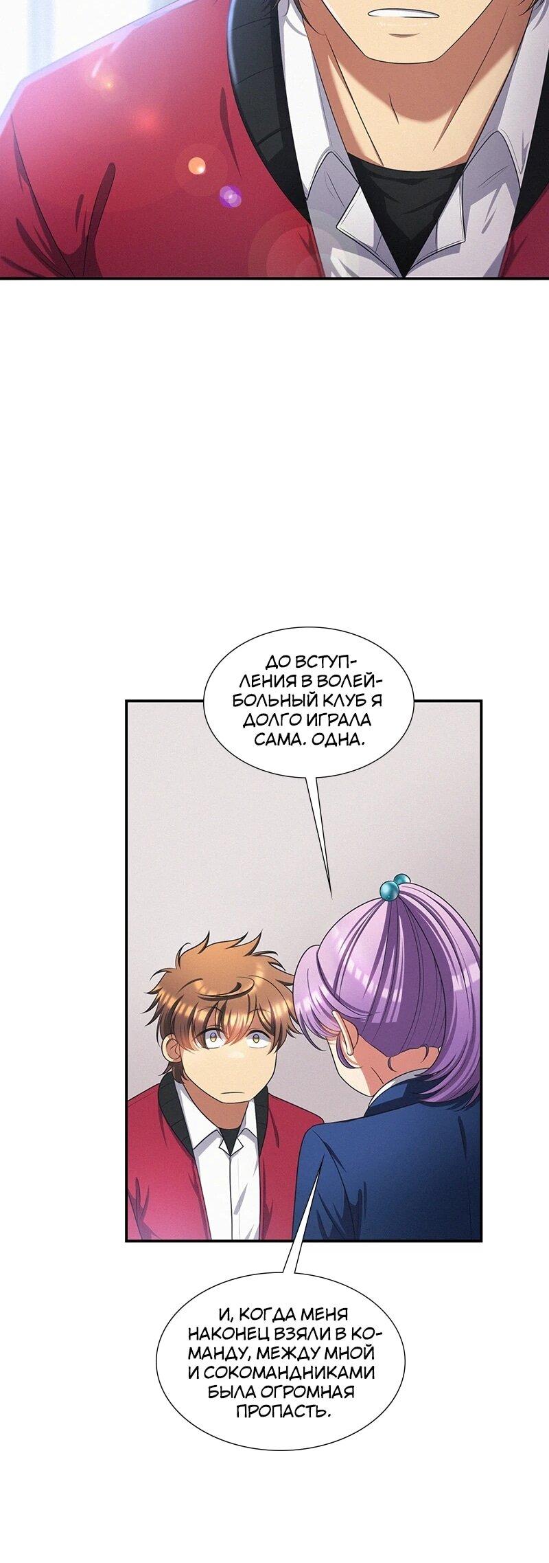 Манга К.О! (Цветная версия) - Глава 64 Страница 49