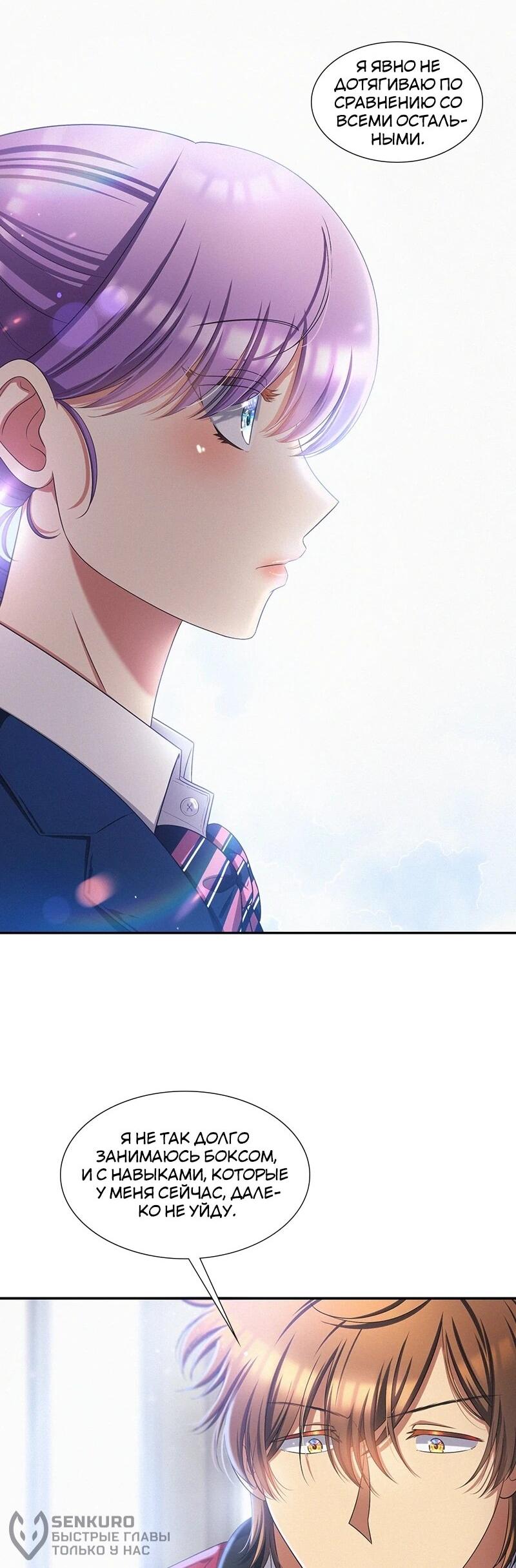 Манга К.О! (Цветная версия) - Глава 64 Страница 48