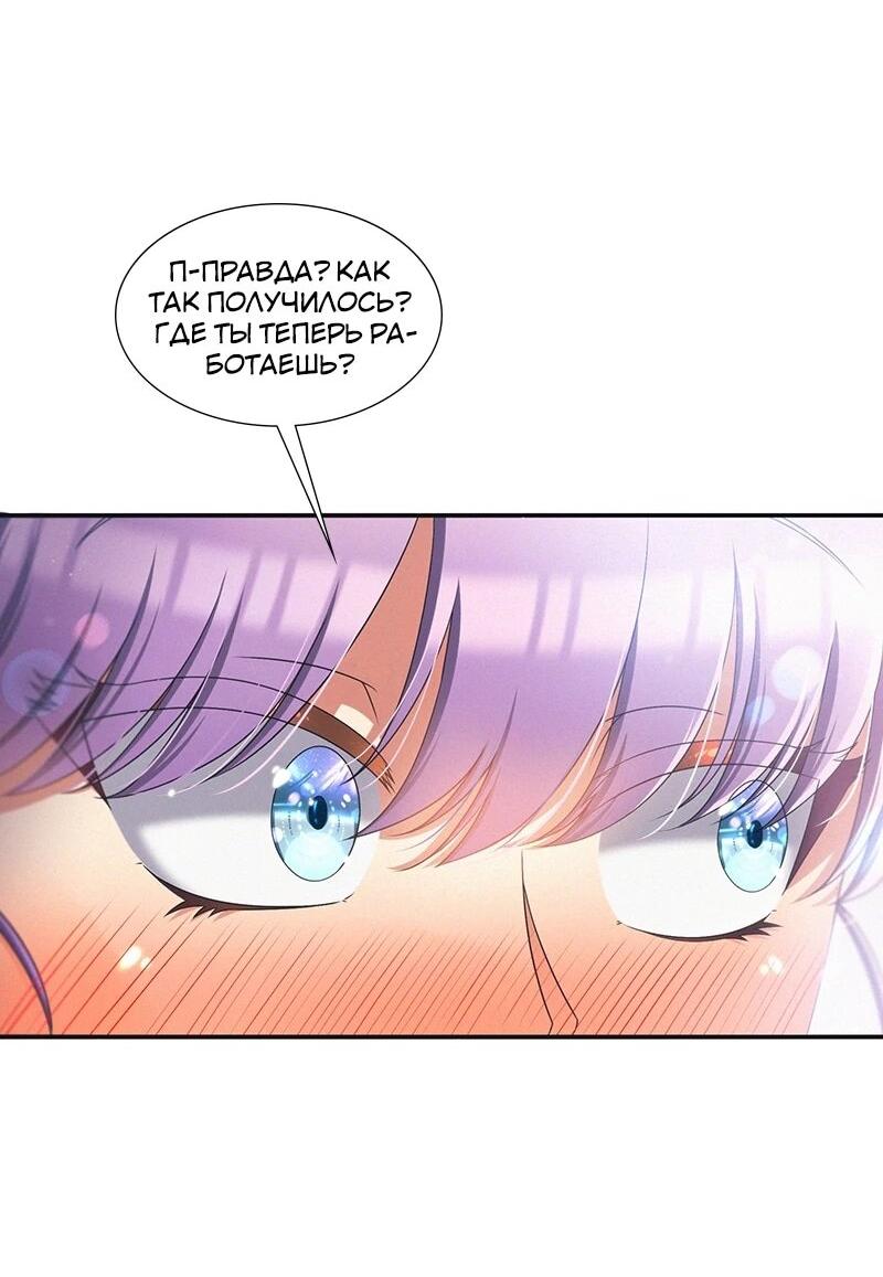 Манга К.О! (Цветная версия) - Глава 64 Страница 40