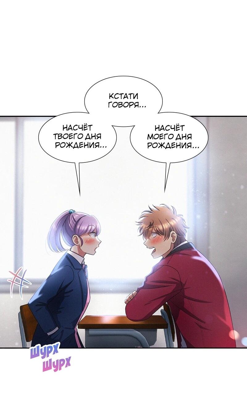 Манга К.О! (Цветная версия) - Глава 64 Страница 32