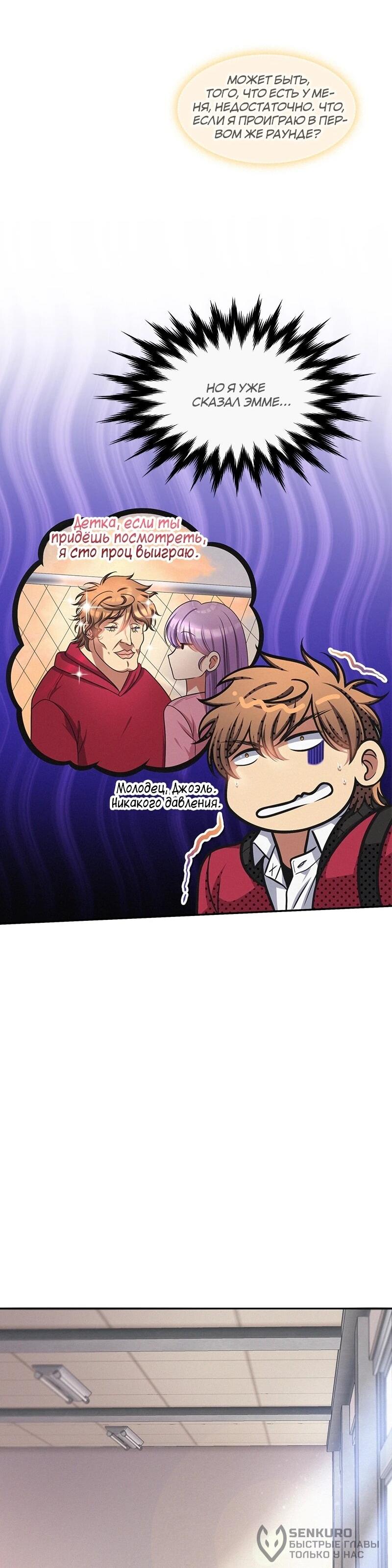 Манга К.О! (Цветная версия) - Глава 64 Страница 22