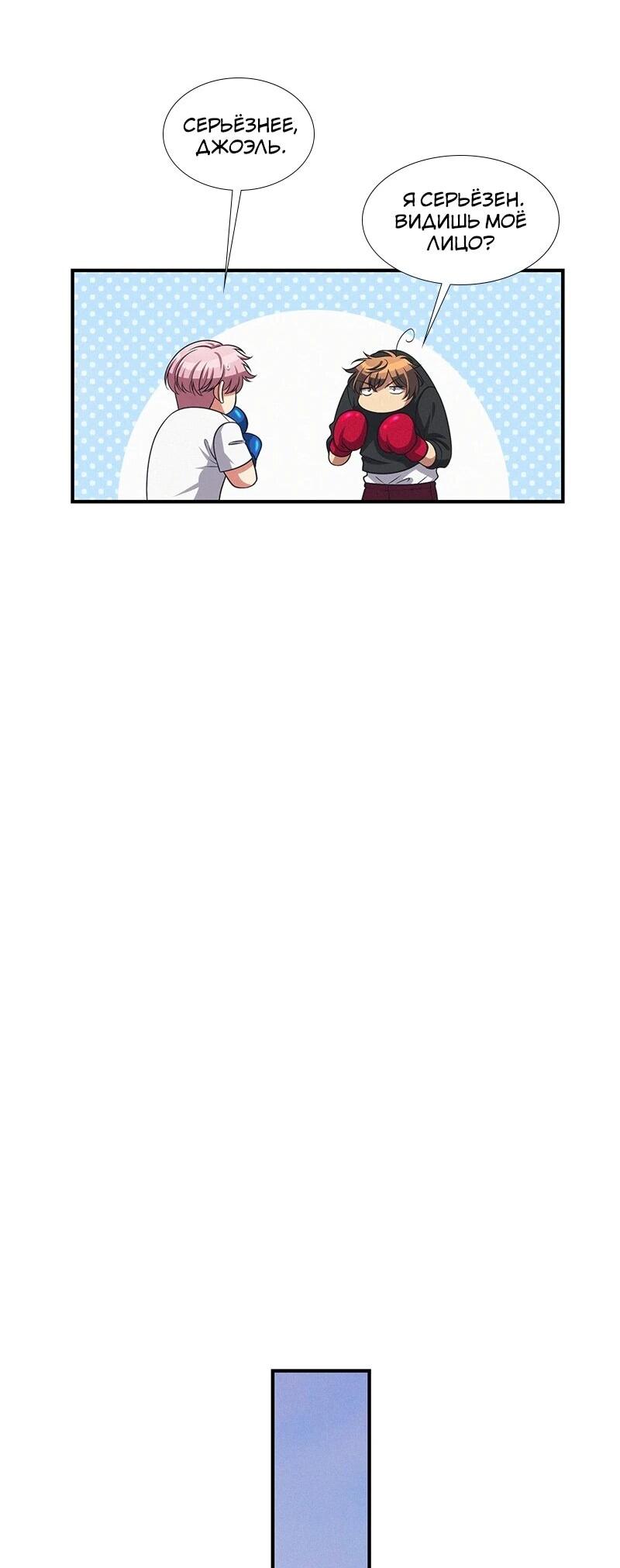 Манга К.О! (Цветная версия) - Глава 64 Страница 17