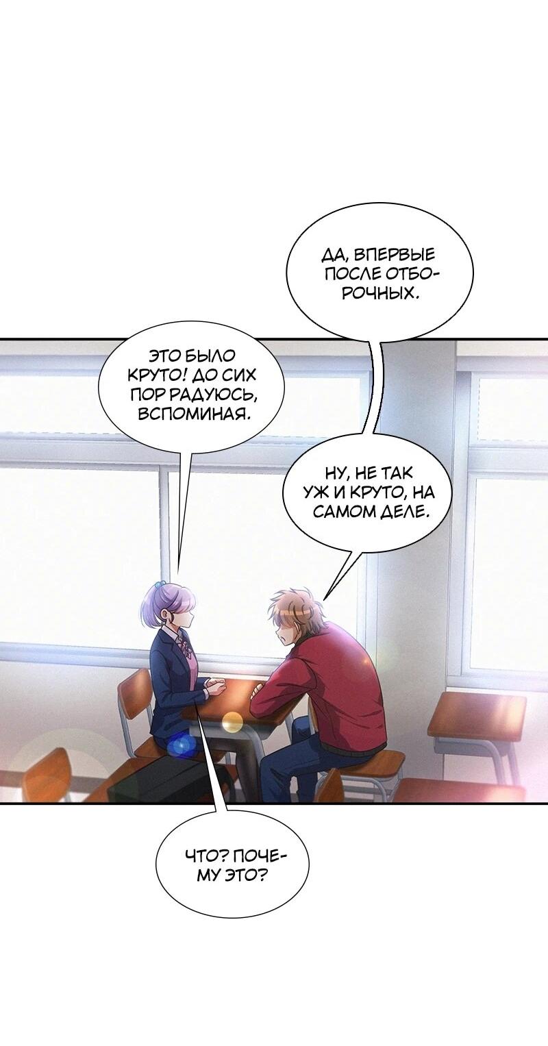 Манга К.О! (Цветная версия) - Глава 64 Страница 46