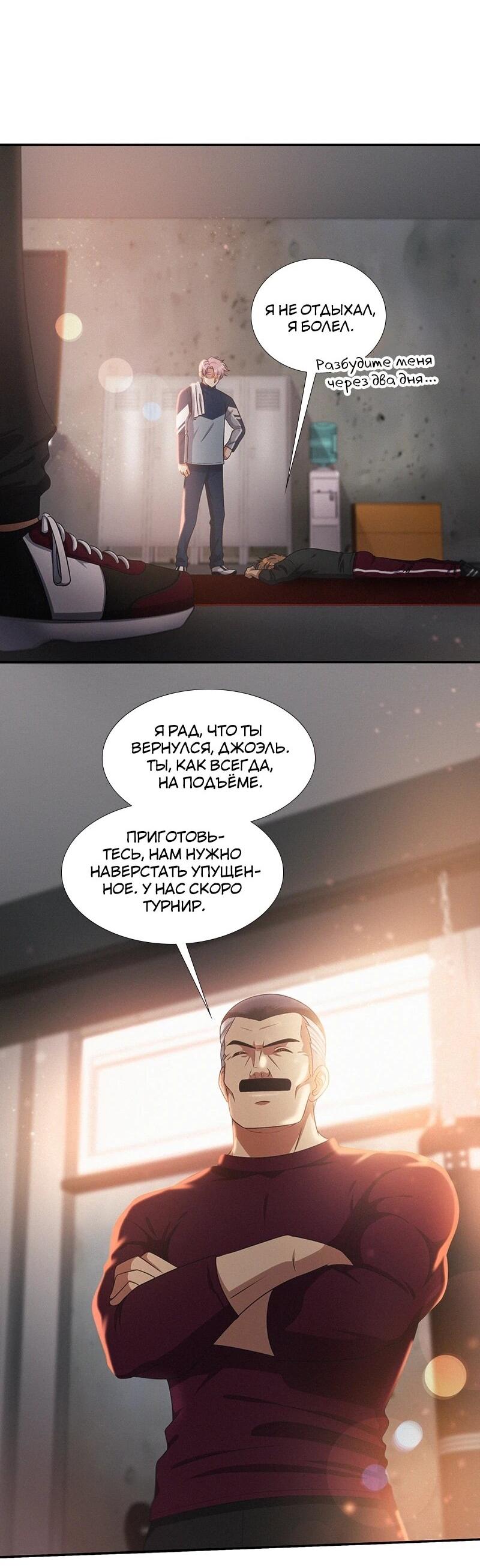 Манга К.О! (Цветная версия) - Глава 64 Страница 8