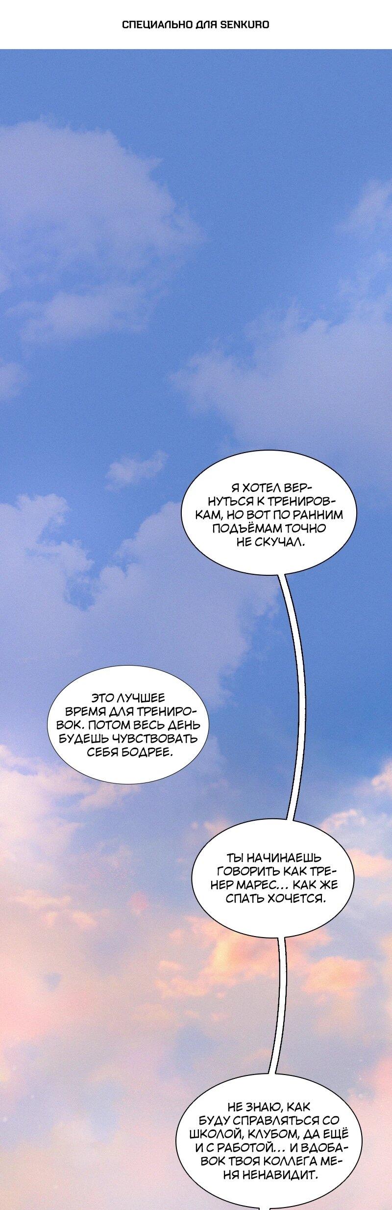 Манга К.О! (Цветная версия) - Глава 64 Страница 1