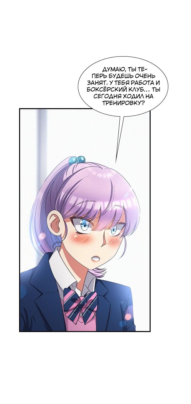 Манга К.О! (Цветная версия) - Глава 64 Страница 45