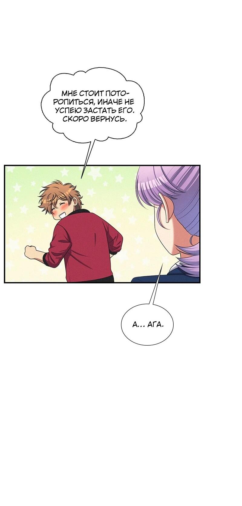 Манга К.О! (Цветная версия) - Глава 64 Страница 55