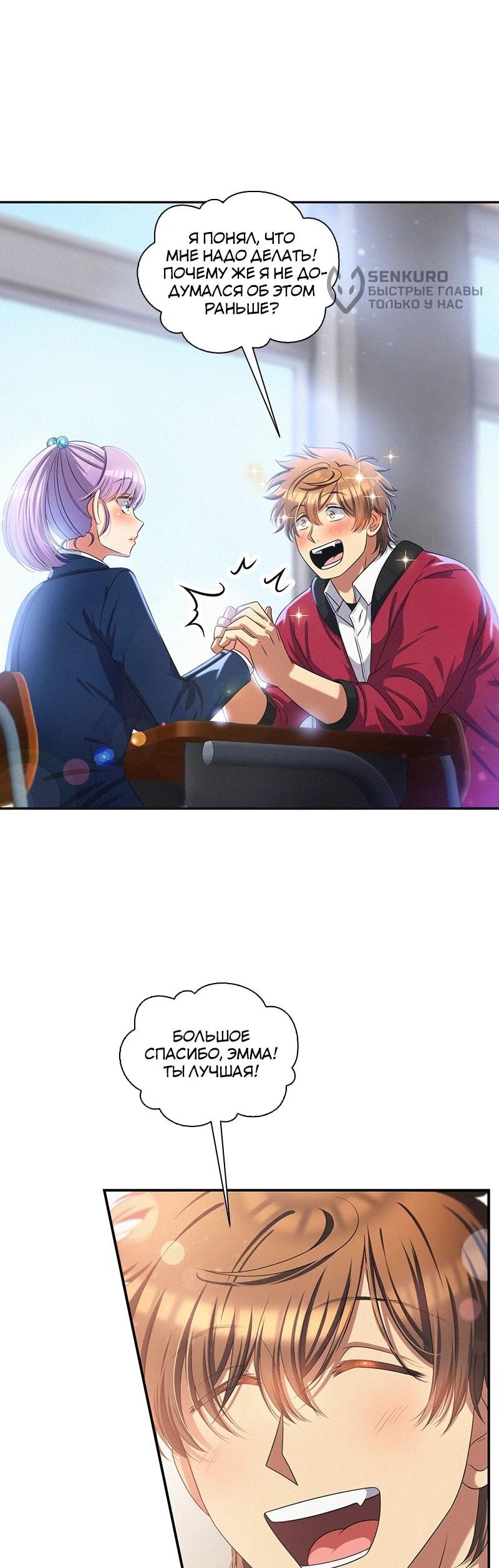 Манга К.О! (Цветная версия) - Глава 64 Страница 53