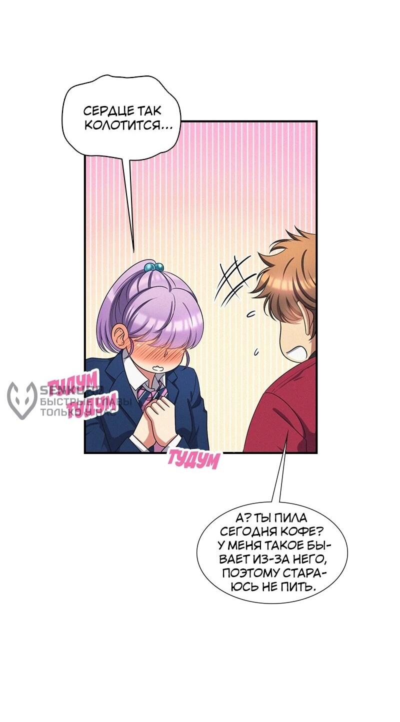 Манга К.О! (Цветная версия) - Глава 64 Страница 44