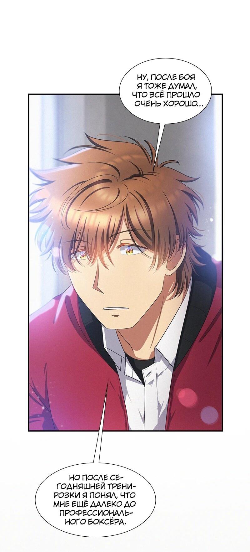 Манга К.О! (Цветная версия) - Глава 64 Страница 47