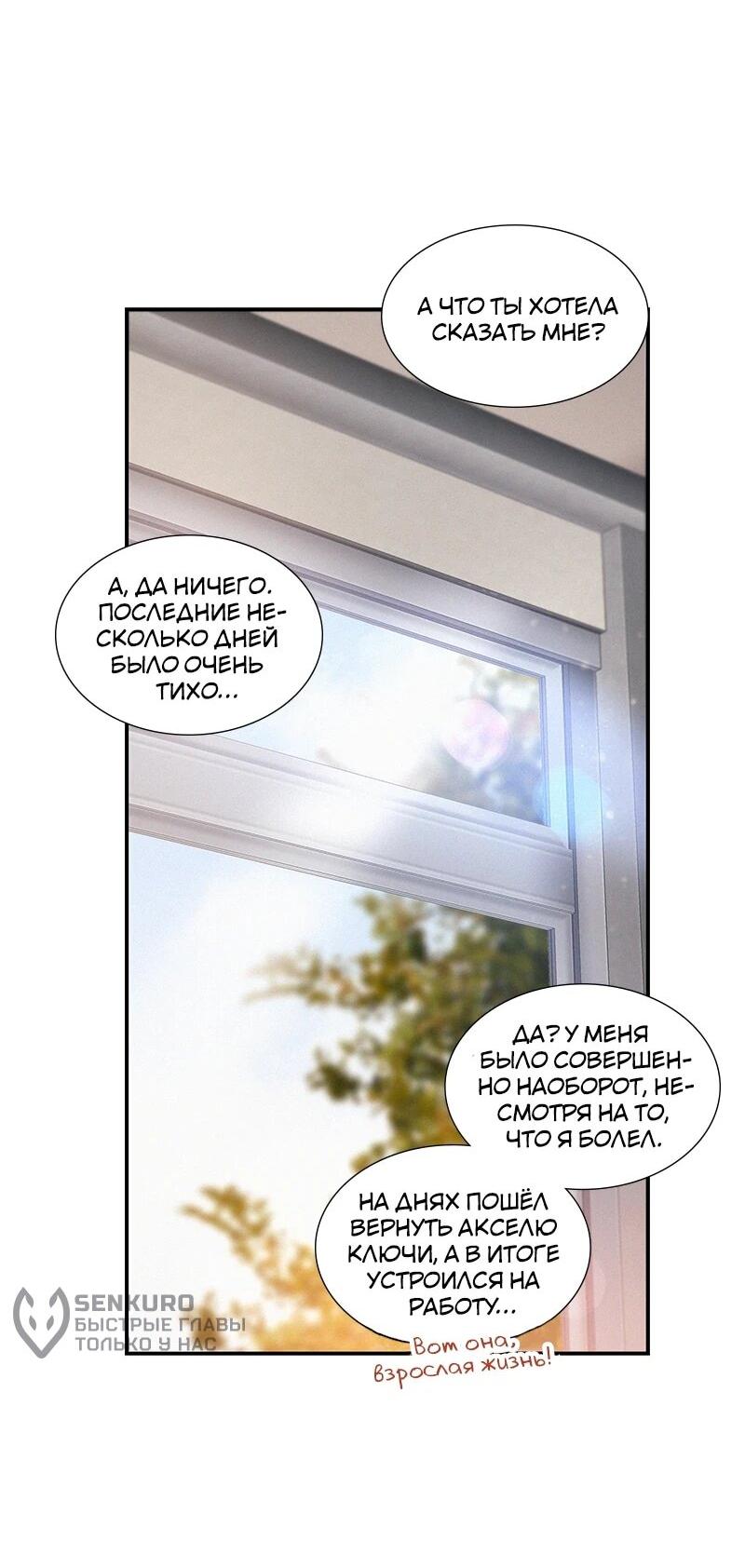 Манга К.О! (Цветная версия) - Глава 64 Страница 39