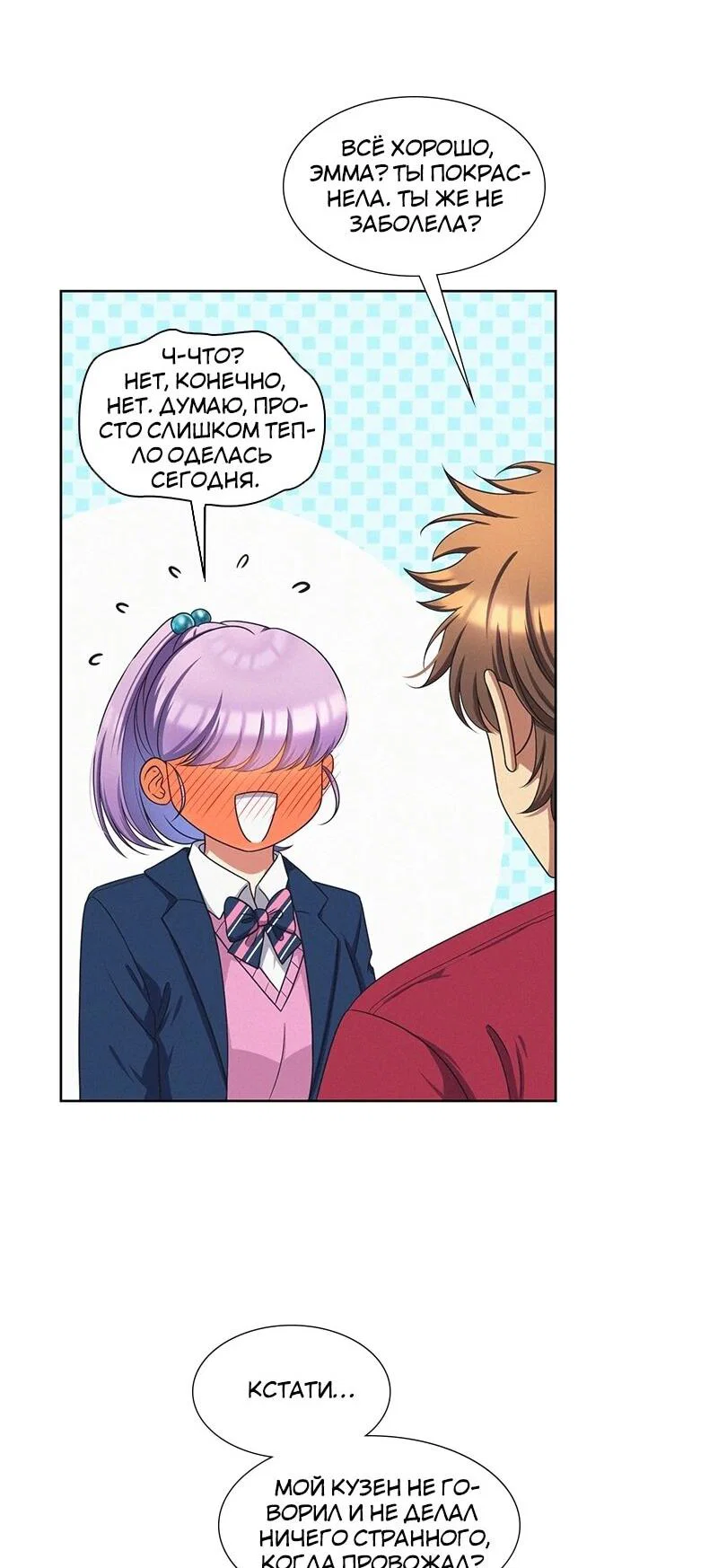 Манга К.О! (Цветная версия) - Глава 64 Страница 29