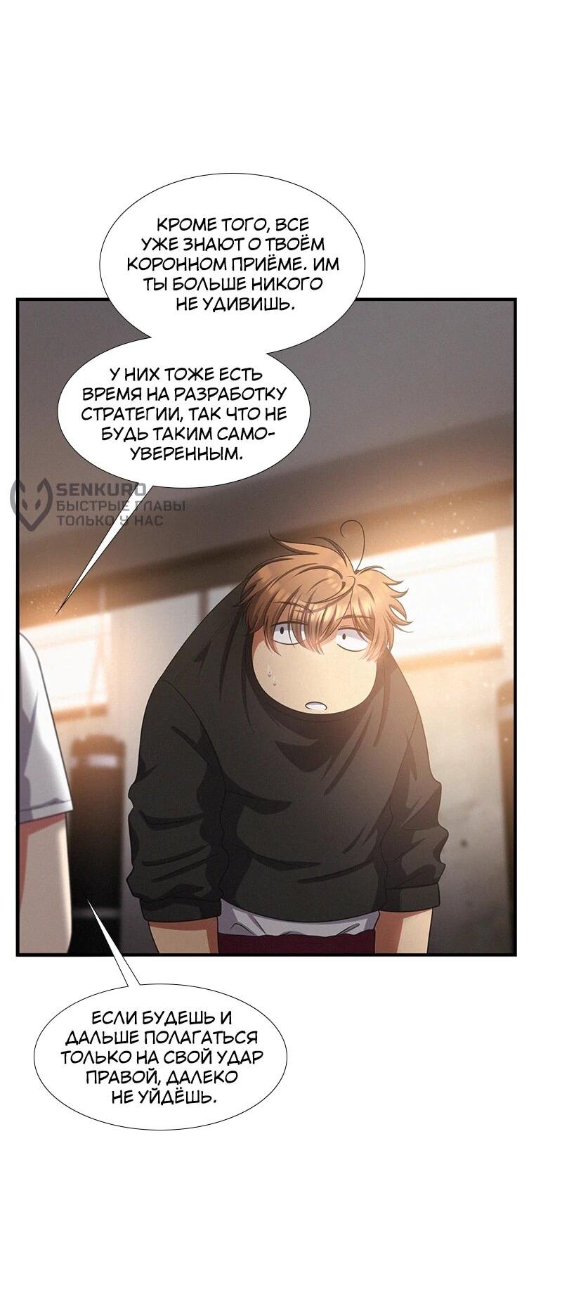 Манга К.О! (Цветная версия) - Глава 64 Страница 14