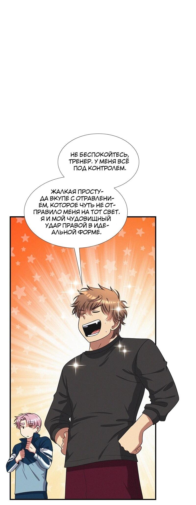 Манга К.О! (Цветная версия) - Глава 64 Страница 9