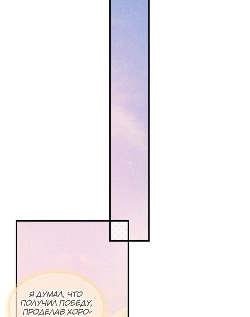 Манга К.О! (Цветная версия) - Глава 64 Страница 18