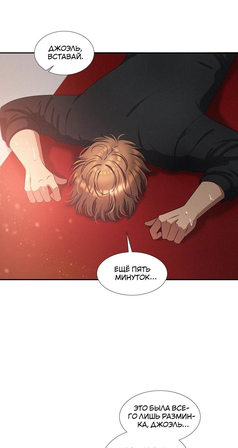 Манга К.О! (Цветная версия) - Глава 64 Страница 6