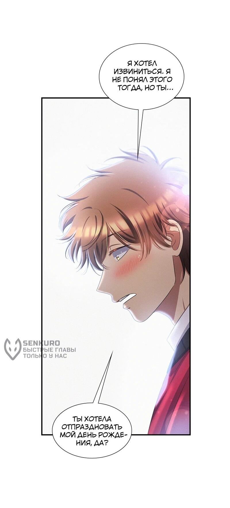 Манга К.О! (Цветная версия) - Глава 64 Страница 34