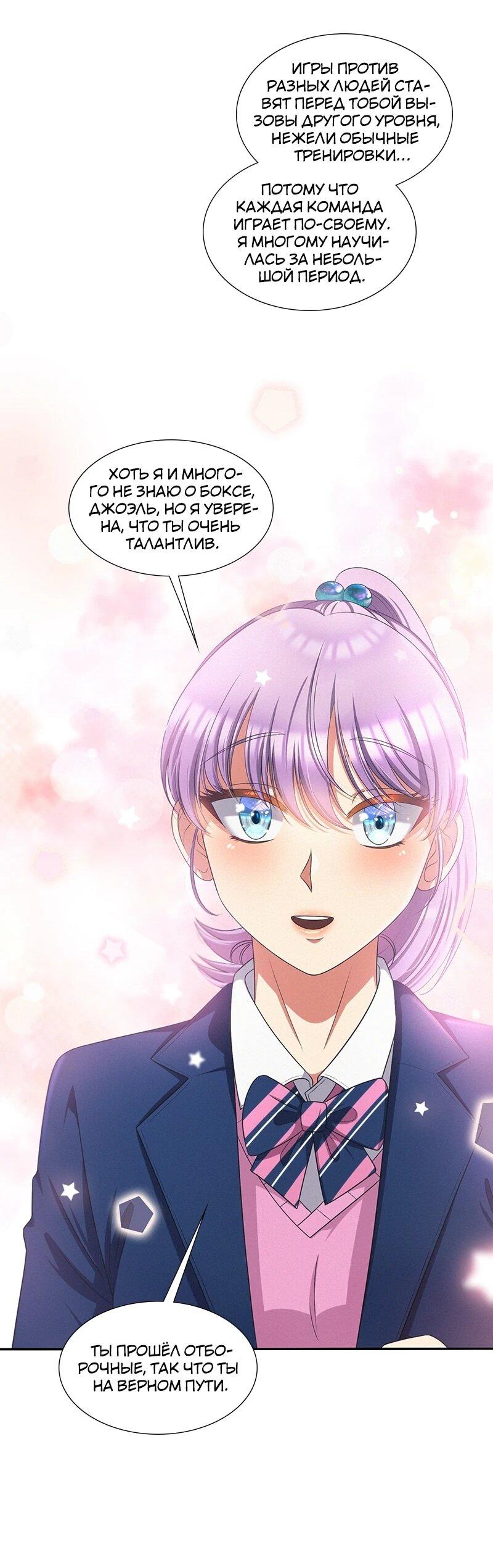 Манга К.О! (Цветная версия) - Глава 64 Страница 51