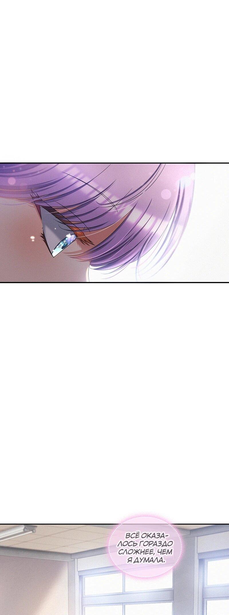 Манга К.О! (Цветная версия) - Глава 64 Страница 58