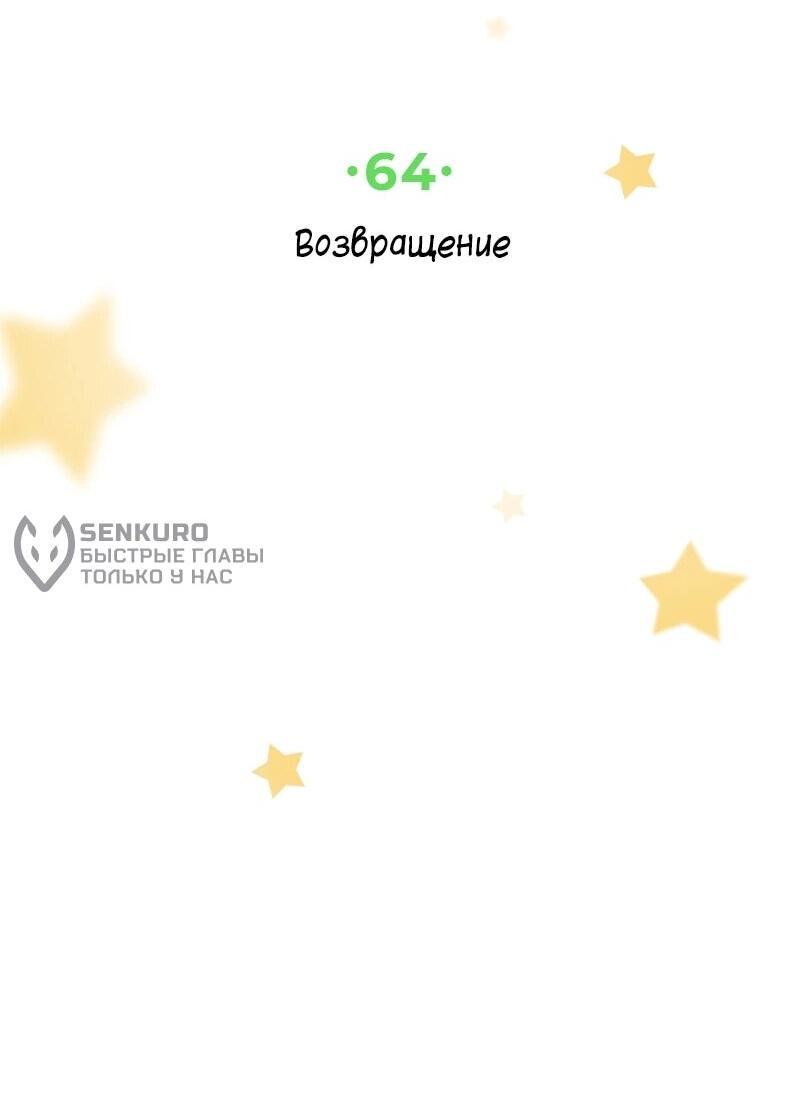 Манга К.О! (Цветная версия) - Глава 64 Страница 5