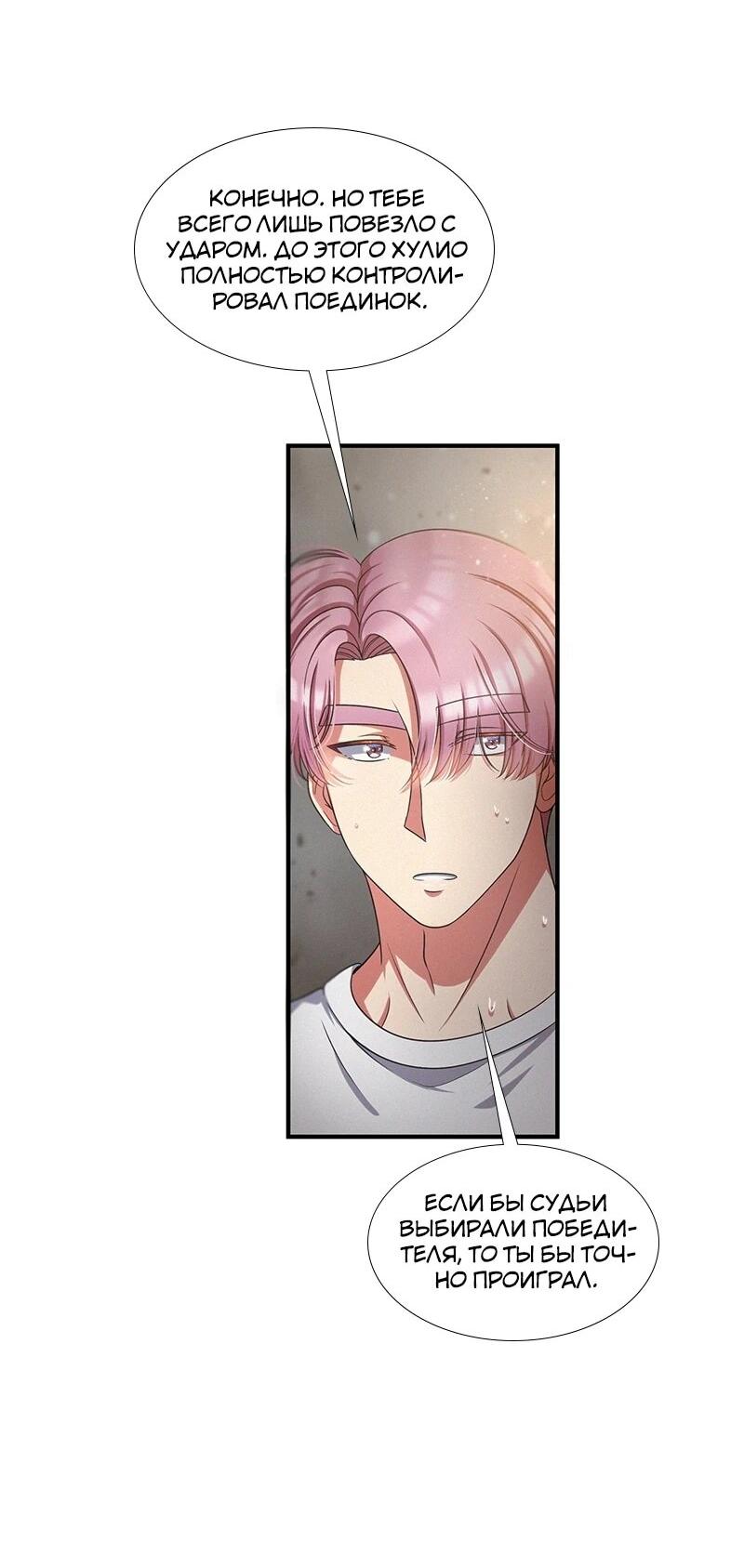 Манга К.О! (Цветная версия) - Глава 64 Страница 13