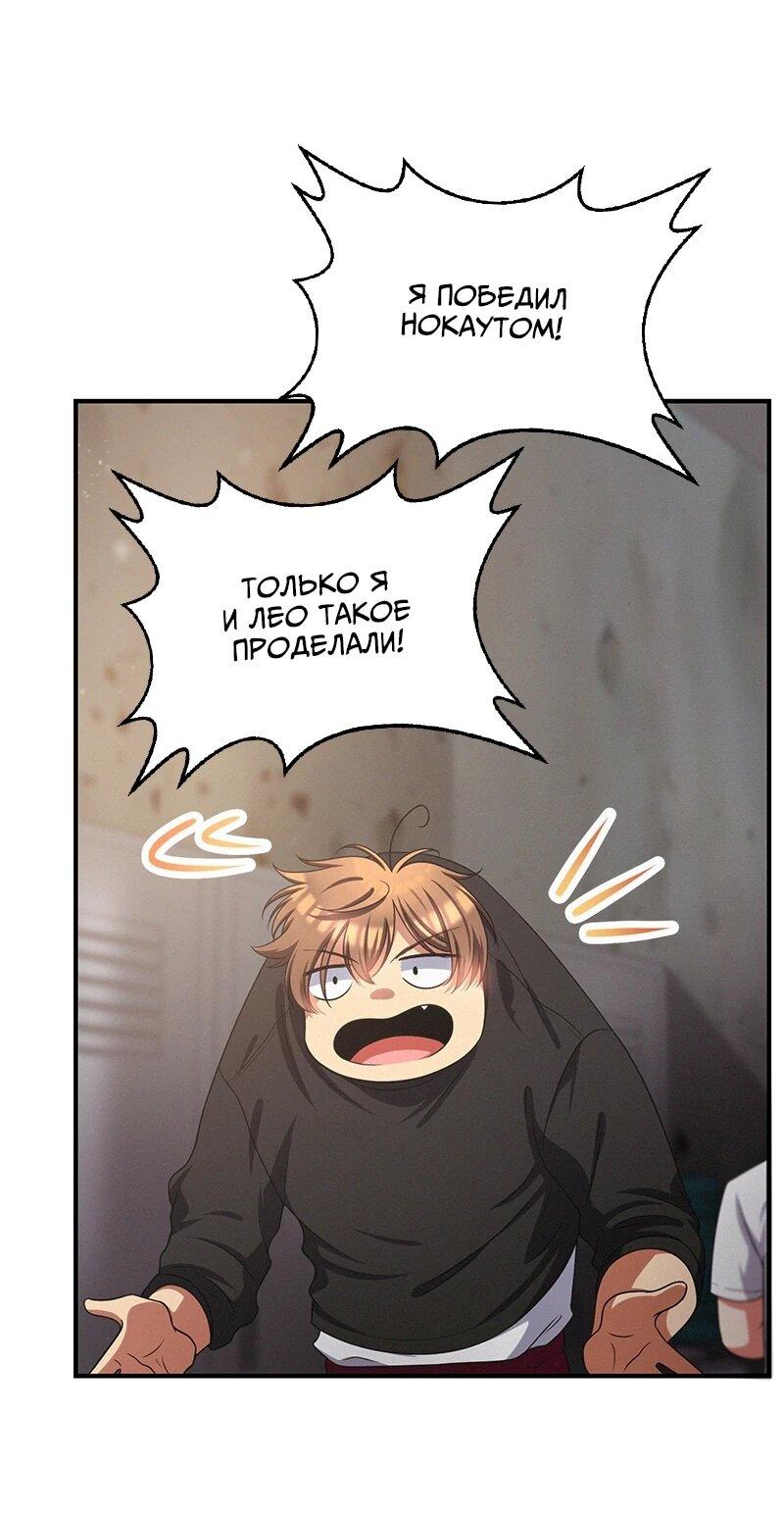 Манга К.О! (Цветная версия) - Глава 64 Страница 12