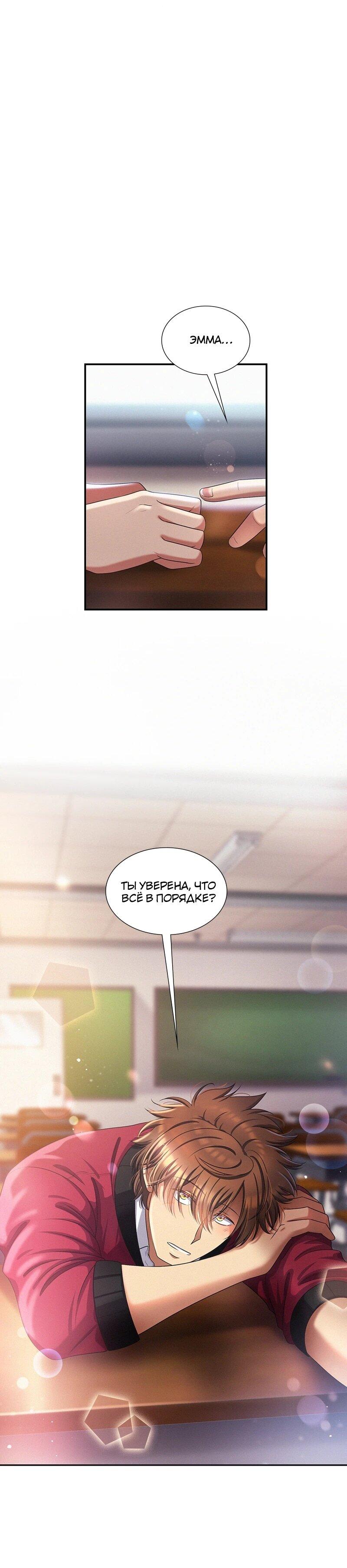 Манга К.О! (Цветная версия) - Глава 64 Страница 42