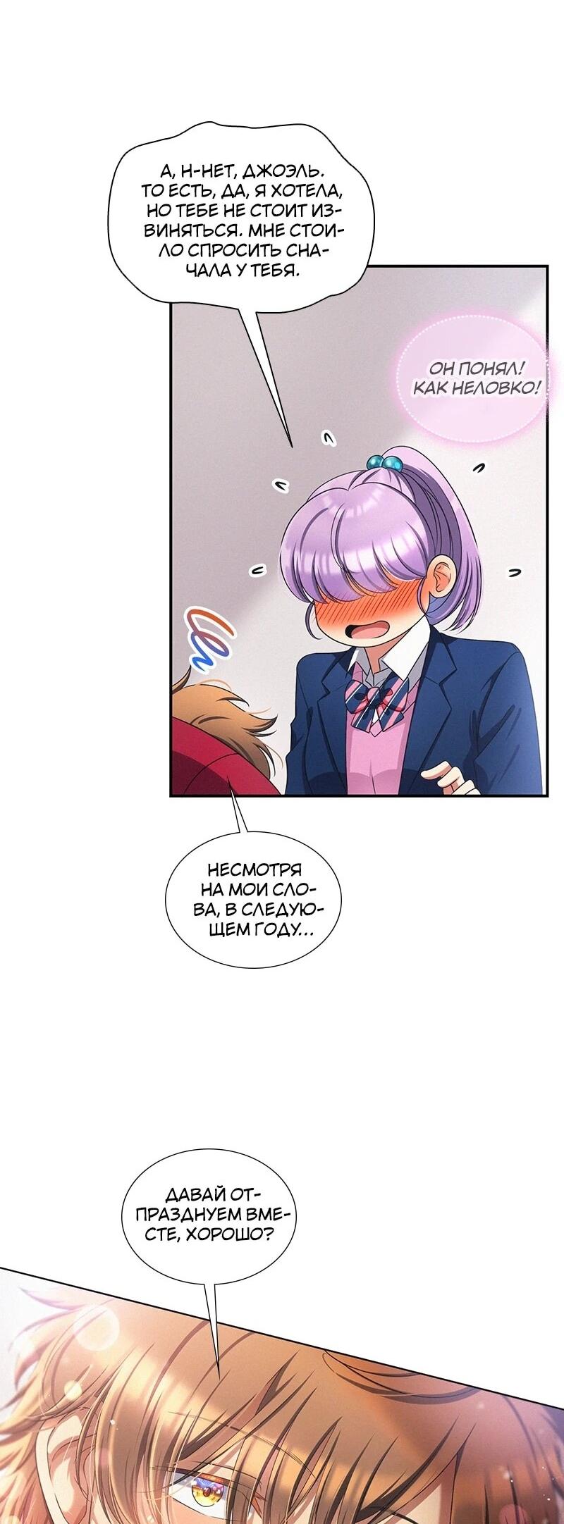 Манга К.О! (Цветная версия) - Глава 64 Страница 36