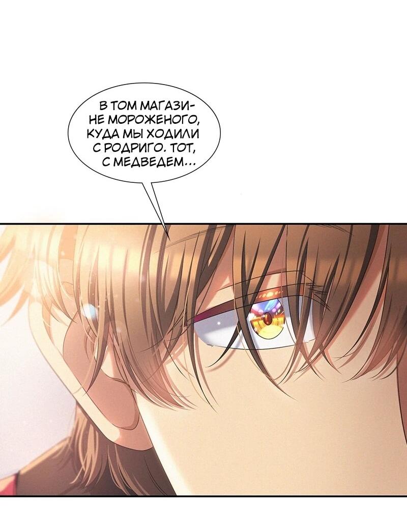 Манга К.О! (Цветная версия) - Глава 64 Страница 41