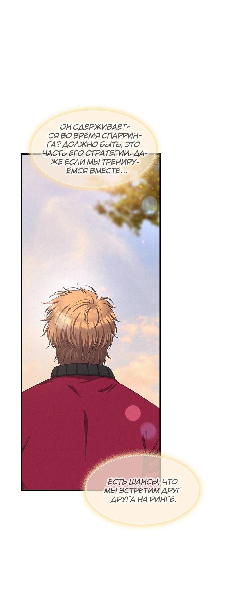 Манга К.О! (Цветная версия) - Глава 64 Страница 20