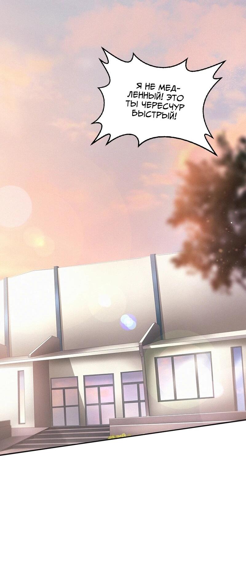 Манга К.О! (Цветная версия) - Глава 64 Страница 3