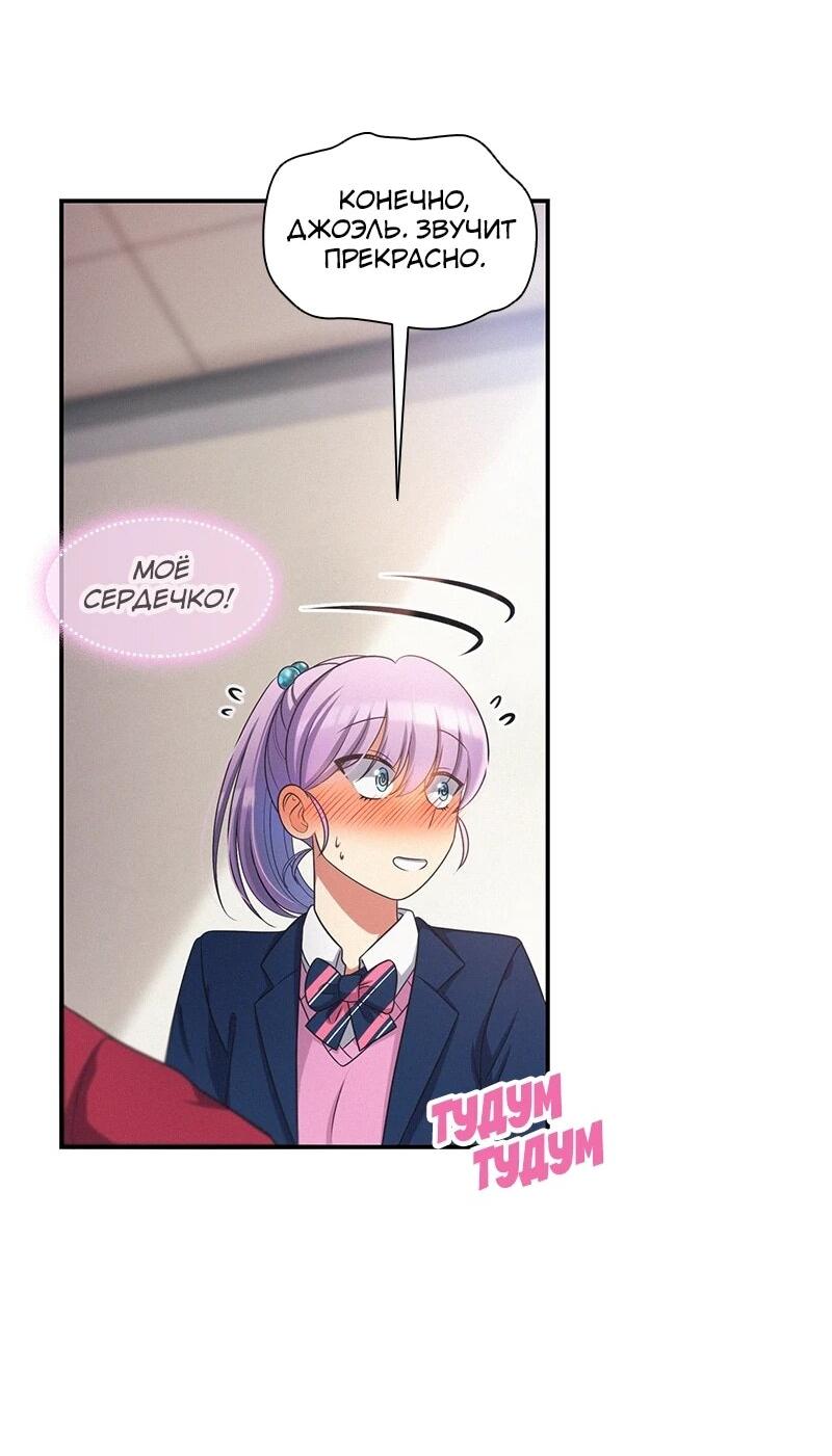 Манга К.О! (Цветная версия) - Глава 64 Страница 38