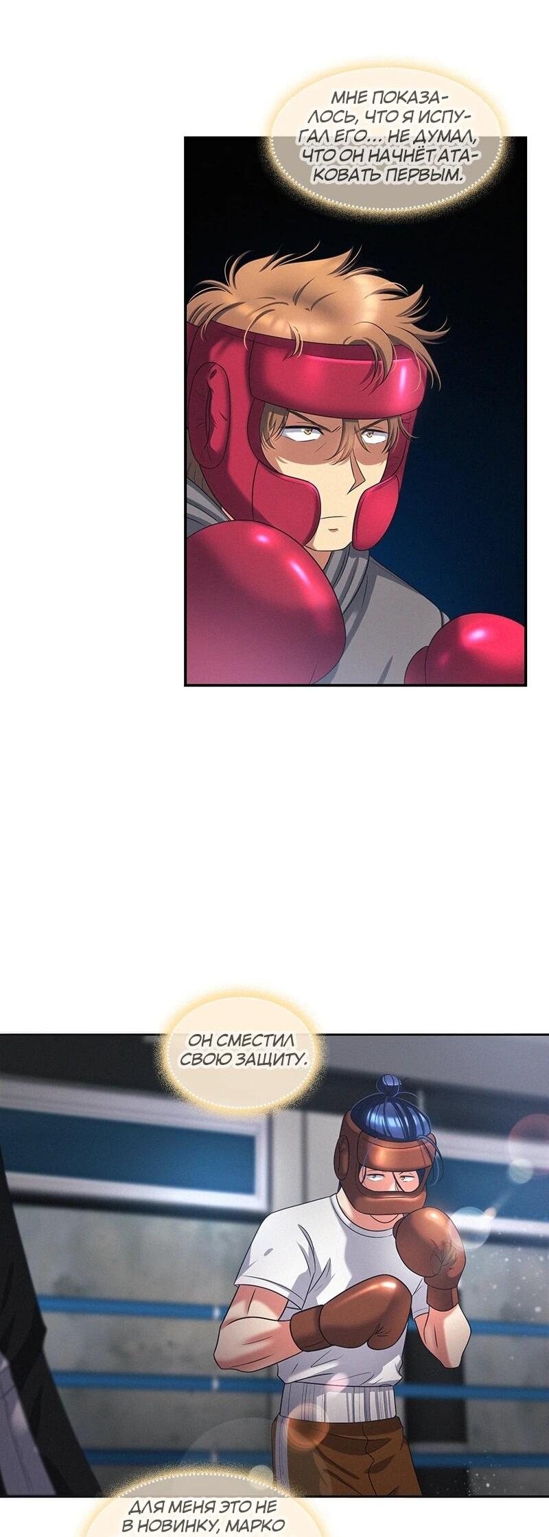 Манга К.О! (Цветная версия) - Глава 65 Страница 64